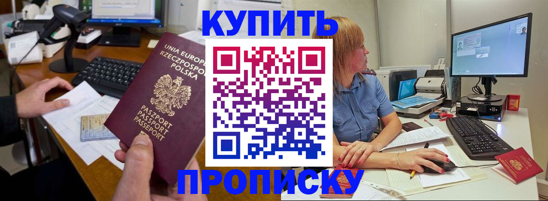 временная регистрация 2025 в Черноголовке