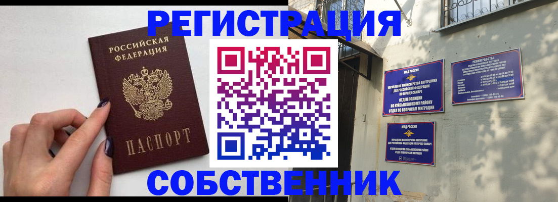 прописка для работы в Черноголовке