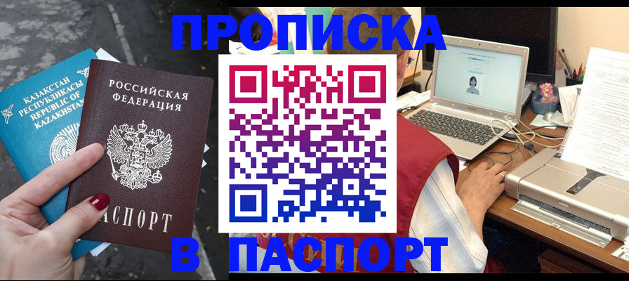 временная регистрация госуслуги в Черноголовке