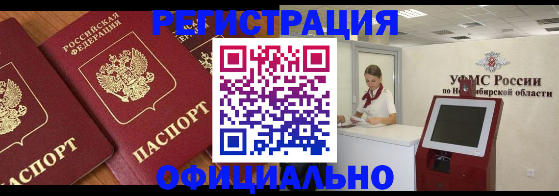 временная прописка в Черноголовке